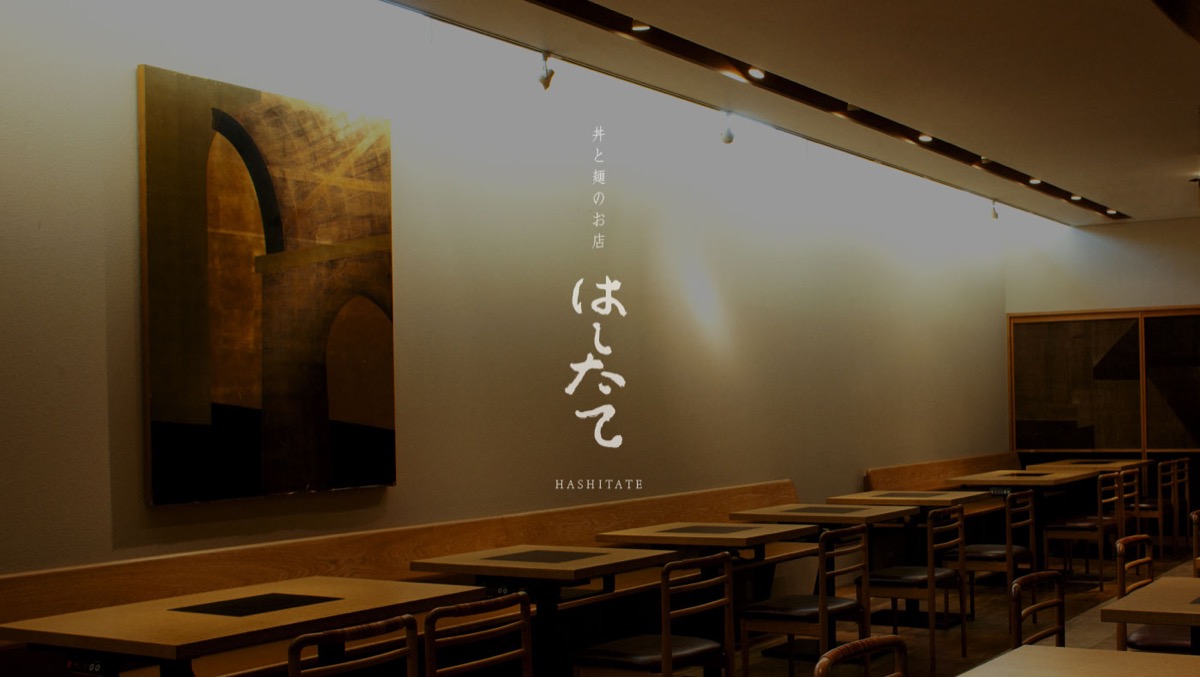 京都駅の和久傳 はしたて店内